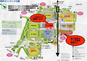 フリーマーケット @ 駒沢オリンピック公園　中央広場